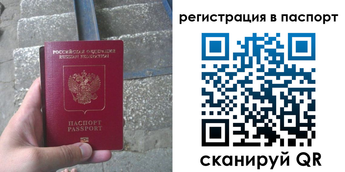 временная регистрация законно в Твери