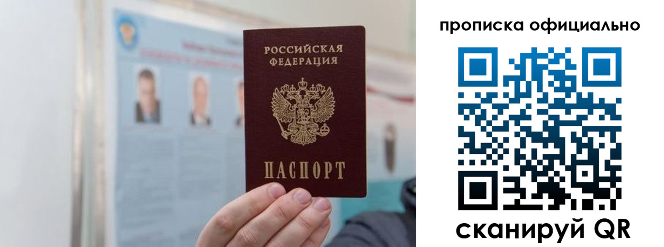 прописка гарантия в Твери