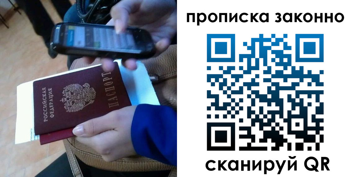 прописка ребенка в Твери