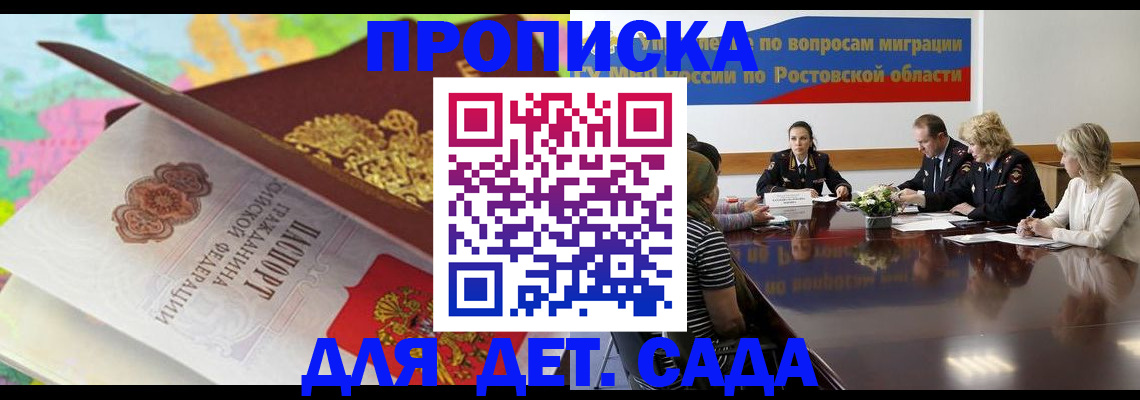 временная регистрация для всех в Твери