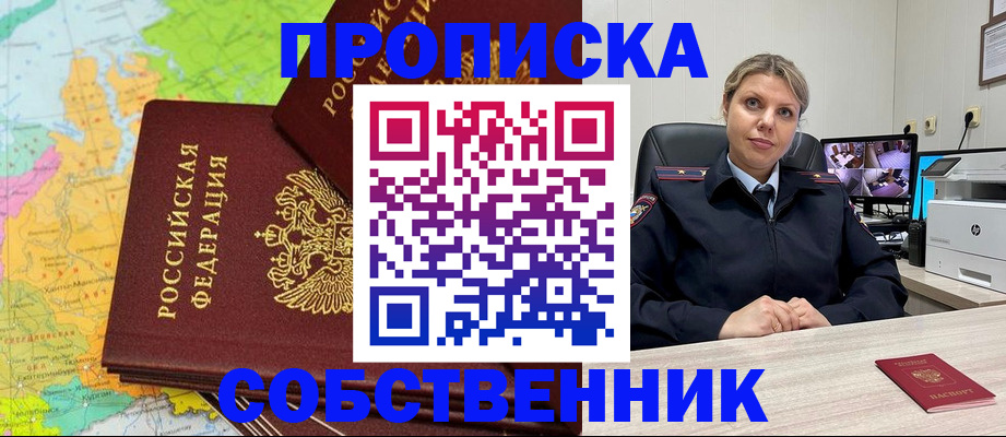 прописка гарантия в Твери