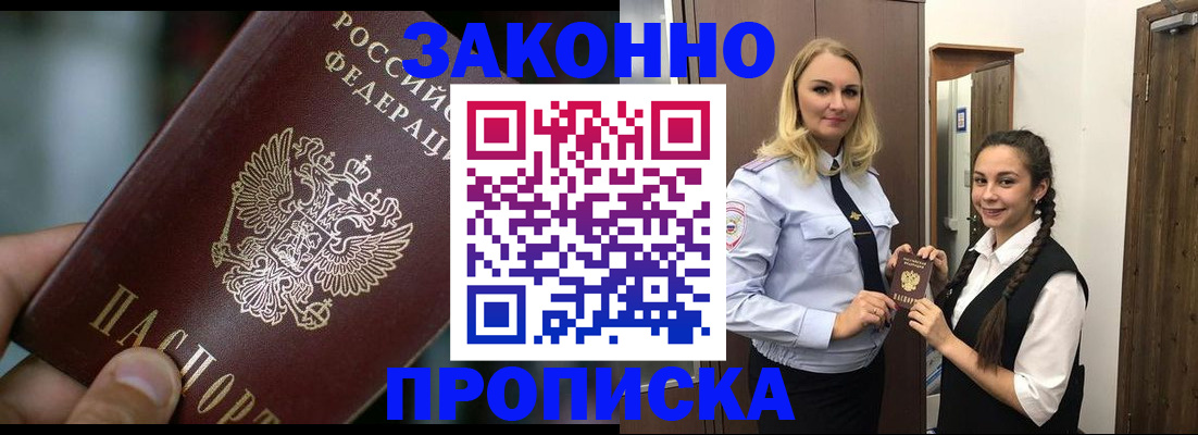 временная регистрация адрес в Твери