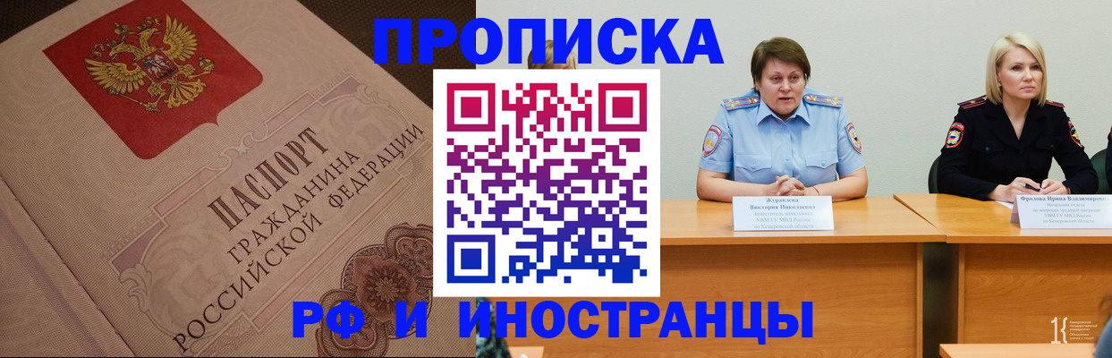 прописка законно в Твери