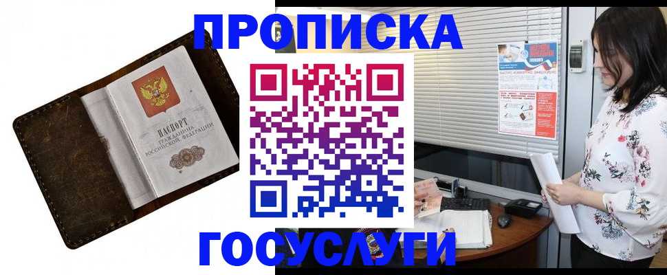 временная регистрация 2025 в Твери