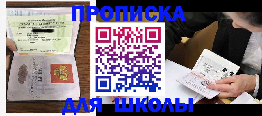 временная регистрация недорого в Твери
