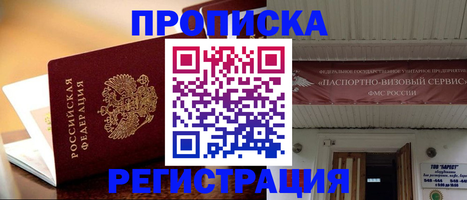 временная регистрация адрес в Твери