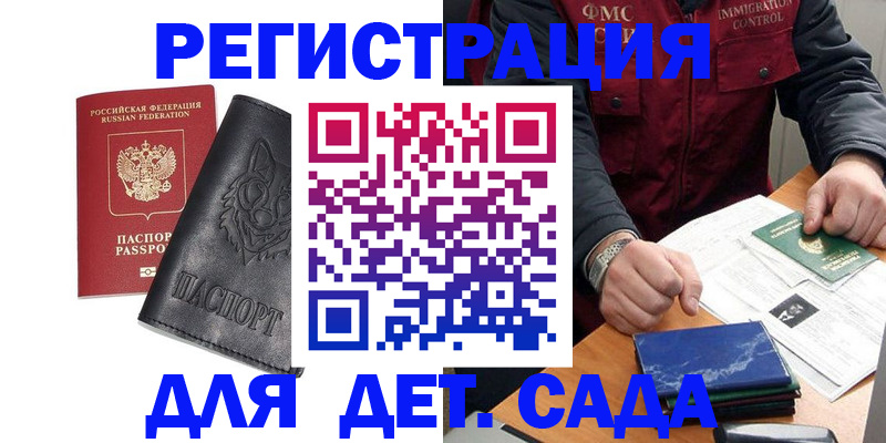 временная регистрация в квартире в Твери