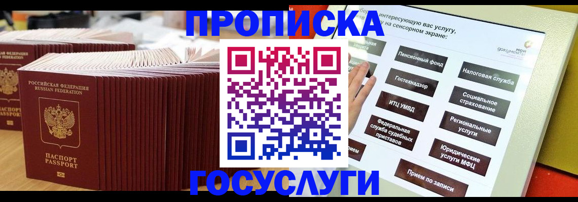 миграционный учет в Твери