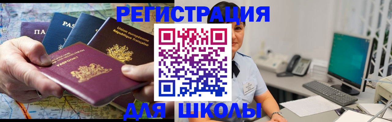 прописка для кредита в Твери